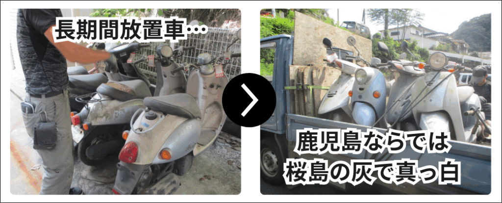 バイクも自転車もエアコンも不用品まとめて無料回収！