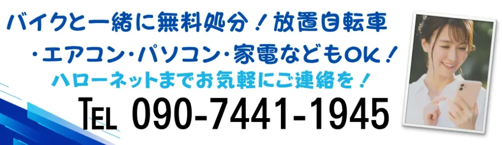 信頼のサービスを今すぐ!無料相談
