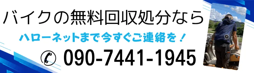 今すぐ無料相談（電話）