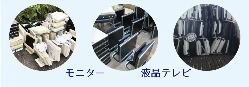 古いパソコンモニターや液晶テレビの回収・処分。ブラウン管モニターや液晶ディスプレイが積み重なった保管の様子。